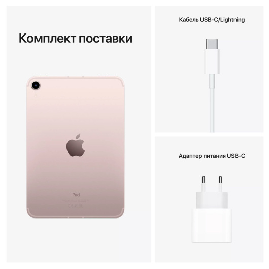 Планшет Apple iPad mini (2021) Wi-Fi 256Gb Розовый