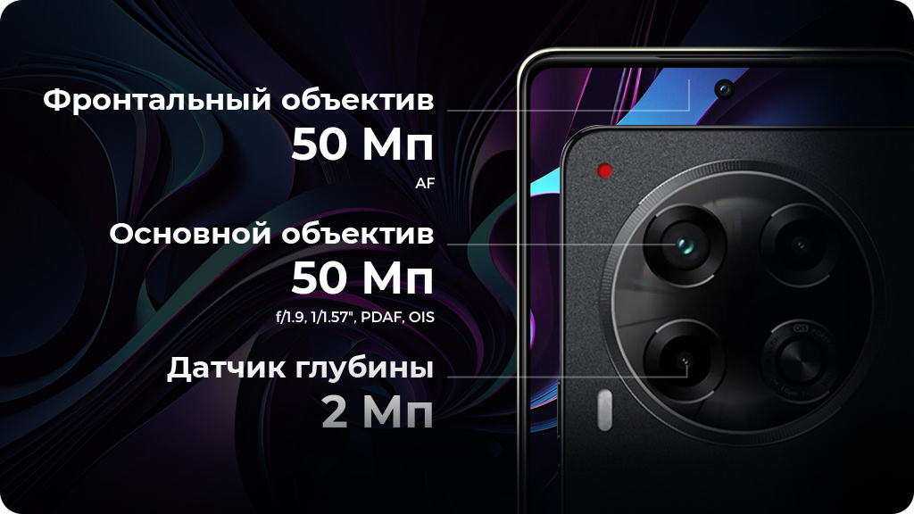 Tecno CAMON 30 5G 8/256Gb РСТ Серебристый