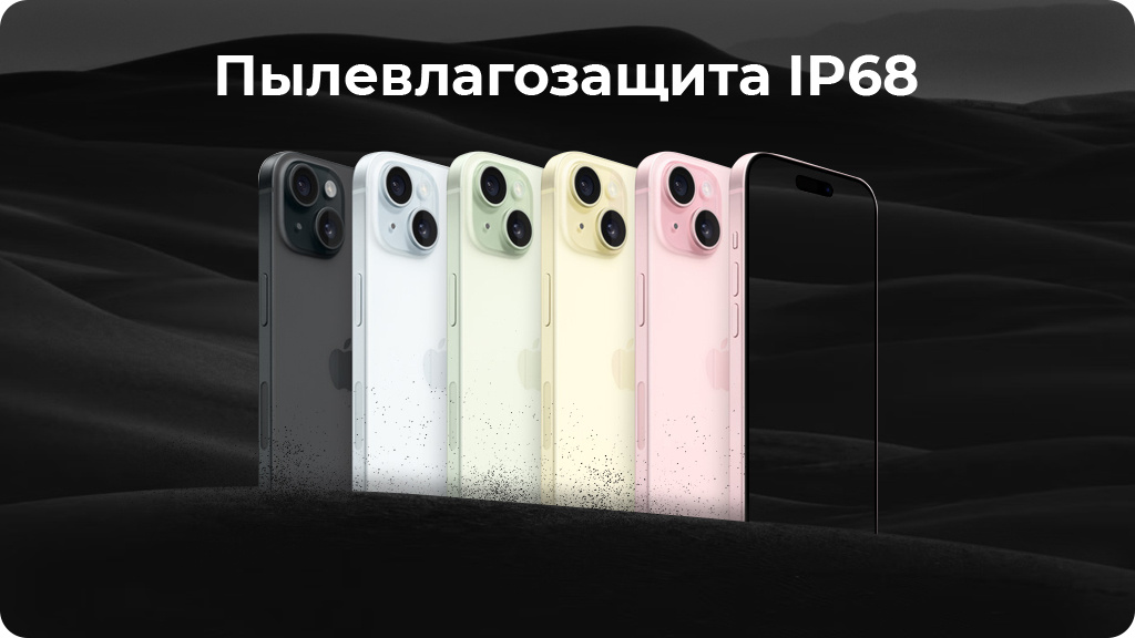 Apple iPhone 15 256 ГБ Pink nano SIM + eSIM