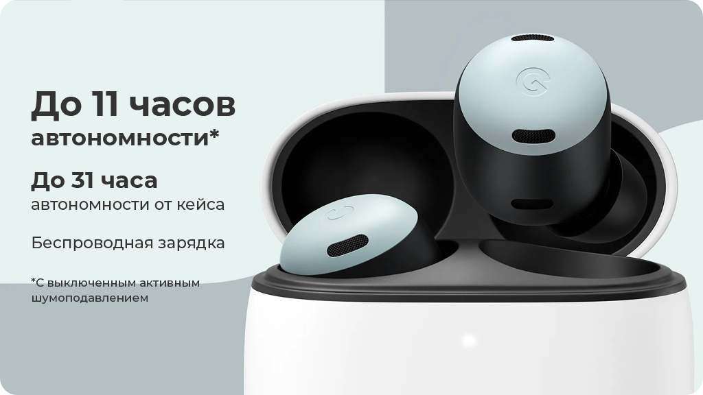 Беспроводные наушники Google Pixel Buds Pro, bay (Голубой)