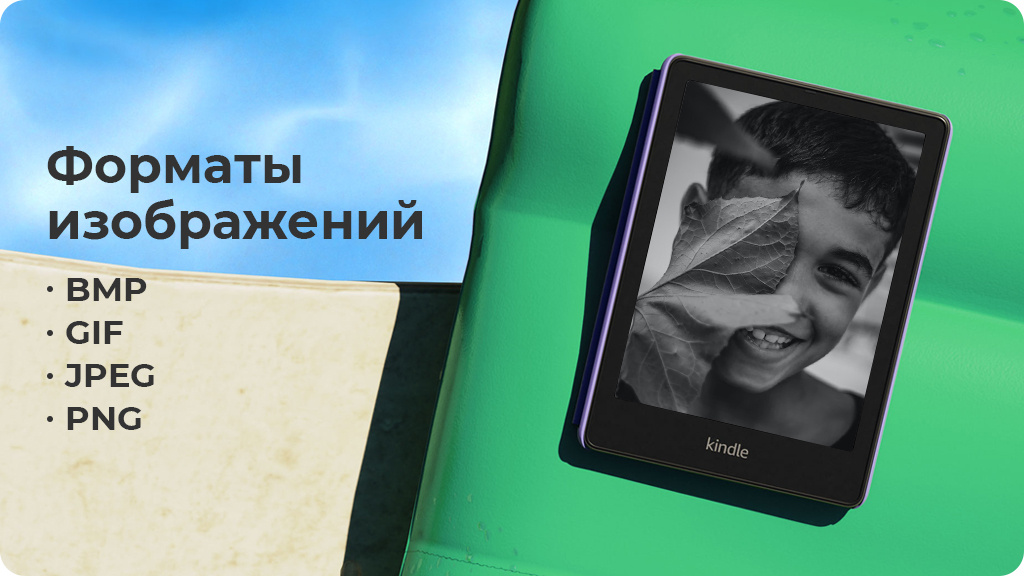 Электронная книга Amazon Kindle PaperWhite Kids 8Gb Зеленая