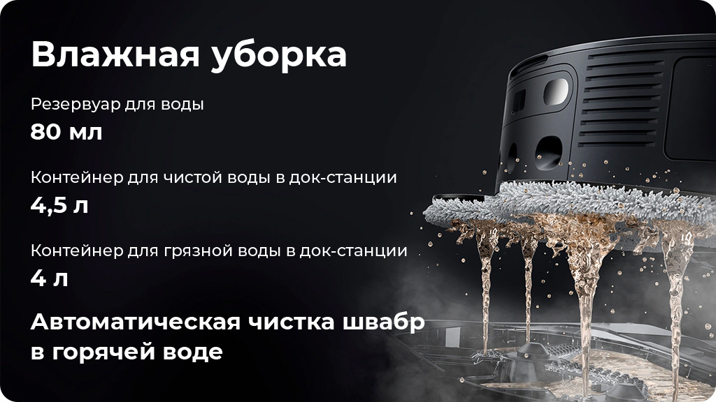 Робот-пылесос Dreame Bot L30 Ultra,черный,EU