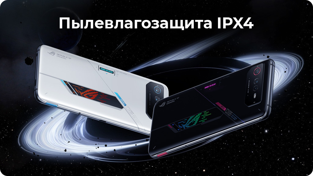 ASUS ROG Phone 6 12/128GB Черный