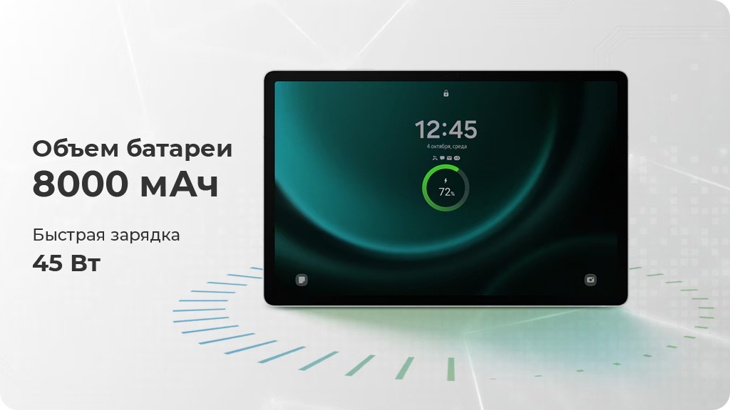 Планшет Samsung Galaxy Tab S9 FE 6 ГБ/128 ГБ,5G,лаванда