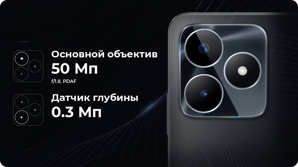 Realme C53 6/128Gb NFC Золотой РСТ