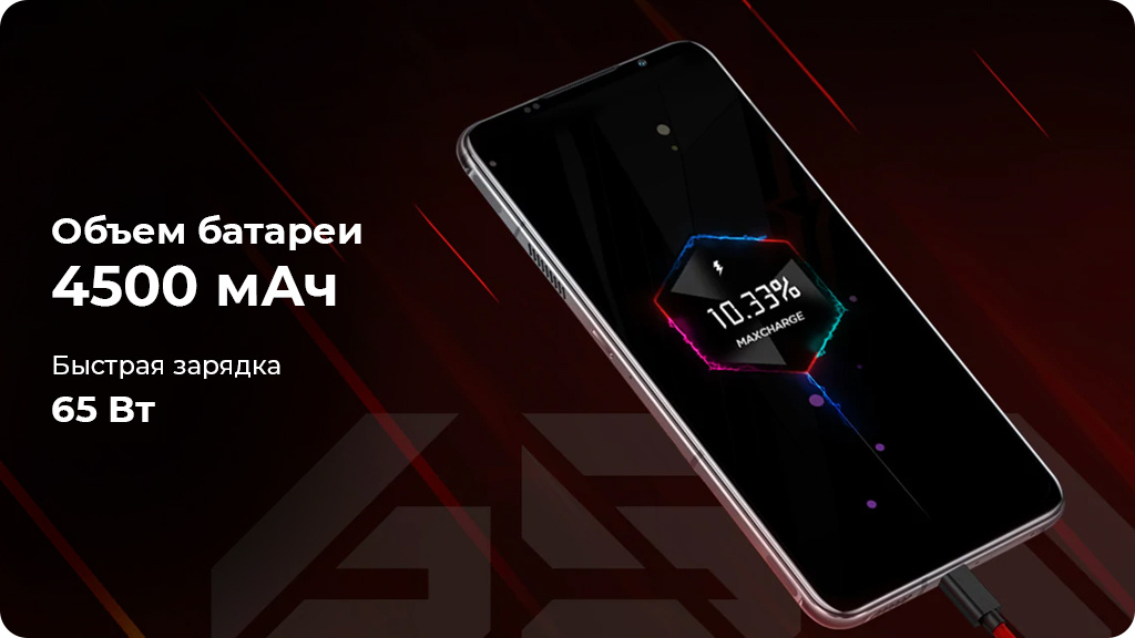 ZTE Nubia Red Magic 7 18/256Gb Supernova