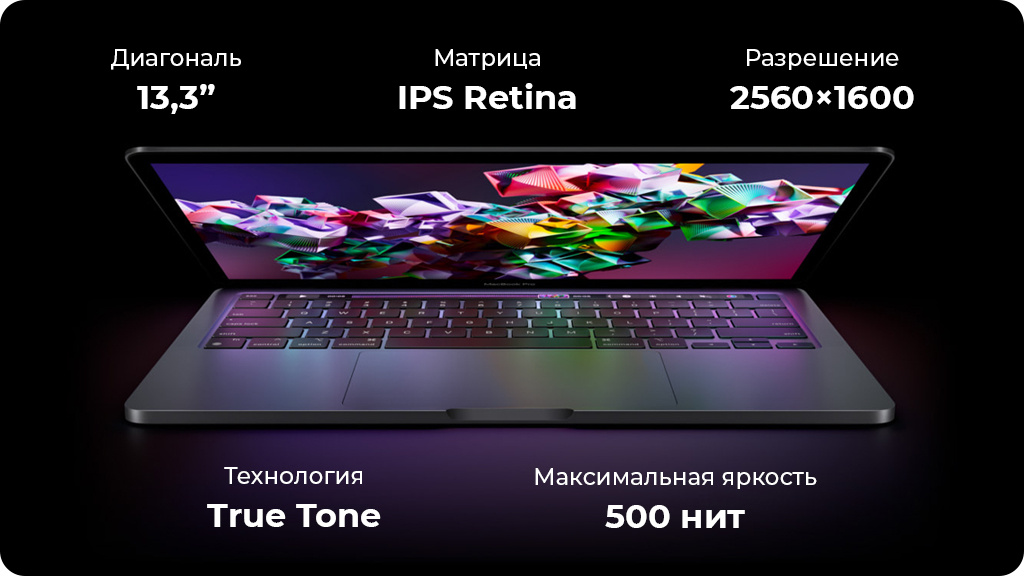 Ноутбук Apple MacBook Pro 13 2022 M2 8GB/256GB Серебристый (MNEH3)