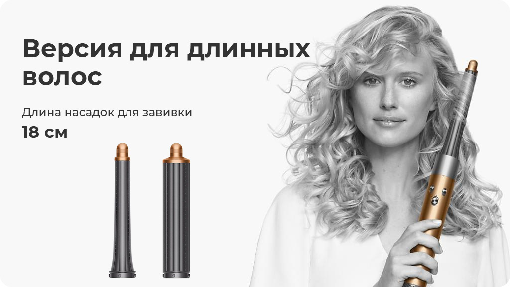 Стайлер Dyson Airwrap Complete Long HS05, Синий