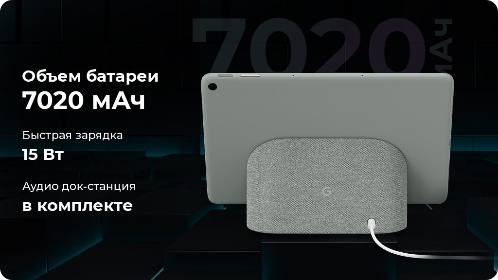 Планшет Google Pixel Tablet 8/128Gb Wi-Fi Белый (Porcelain)