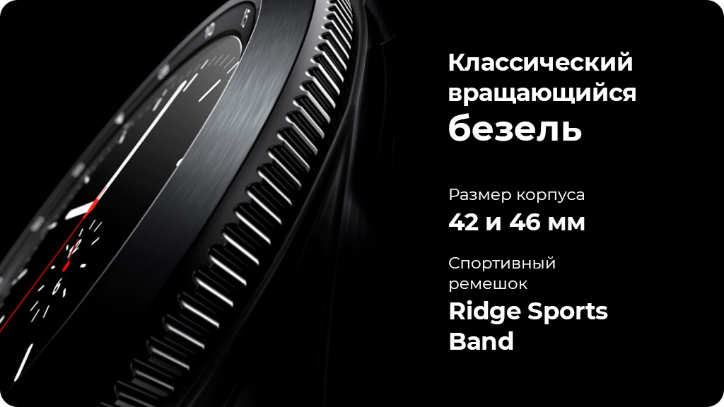 Часы Samsung Galaxy Watch4 Classic 46мм, черный