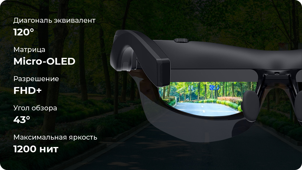 Очки смешанной реальности Nubia Neovision VR Glass