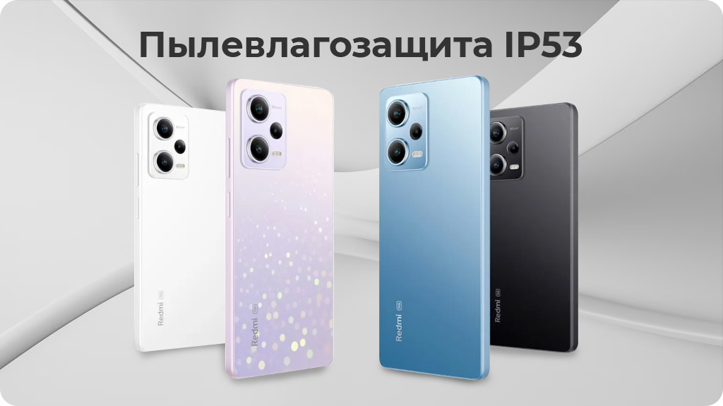 Xiaomi Redmi Note 12 Pro 8/256Gb (NFC) РСТ Белый